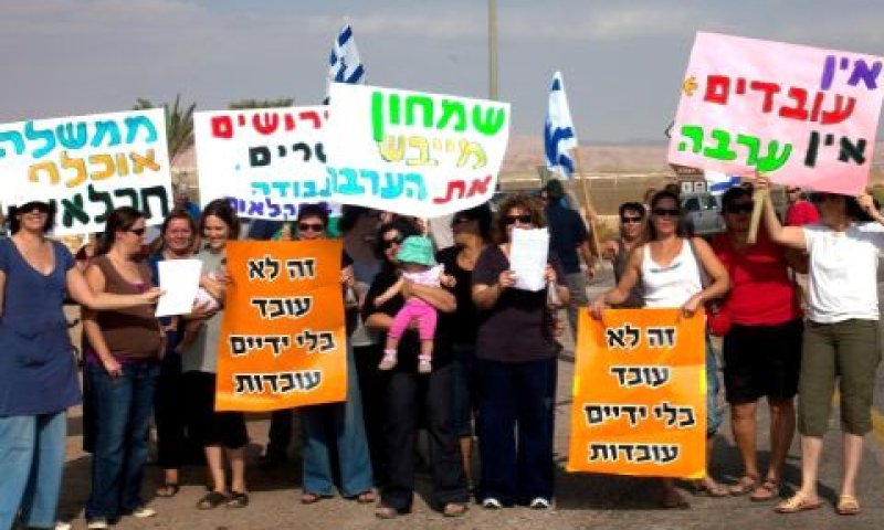 הפגנות בערבה. עדיין קיימת סכנה ליבול [צילום: דני הדס]