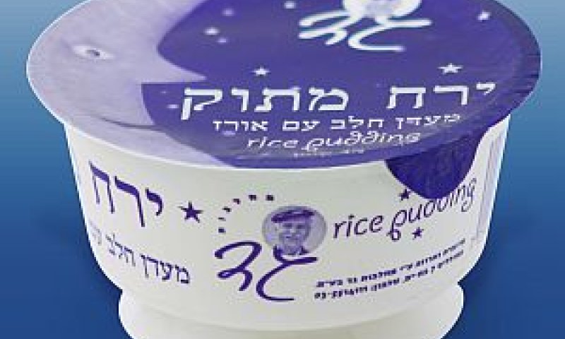מעדן חם [צילום: איל פישר]