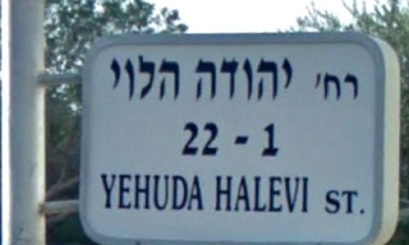 [צילום: סטריט וויו]