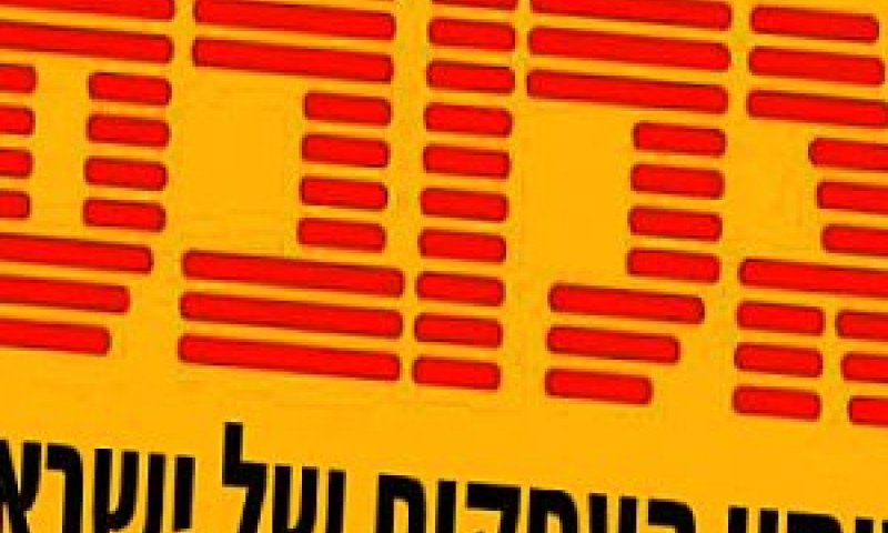 גלובס