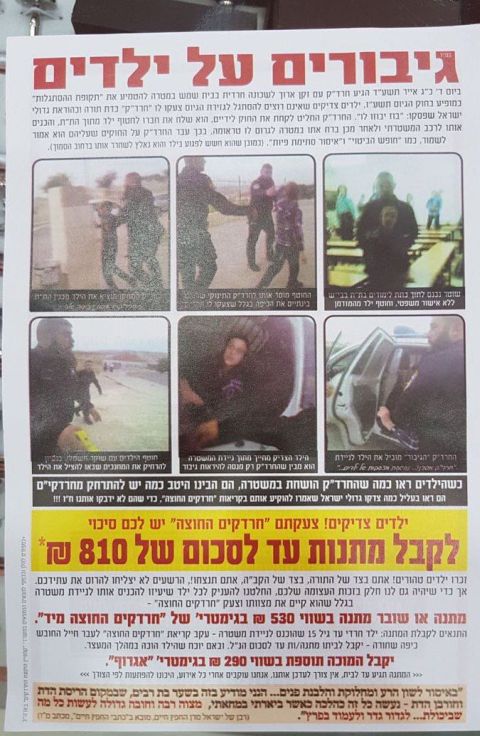 כרוז ההסתה