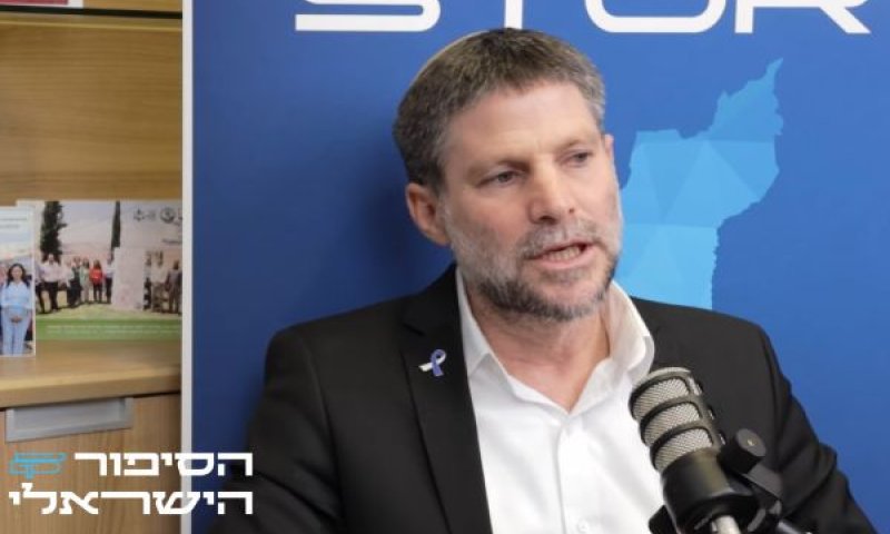 סמוטריץ'. הייתי ילד שובב