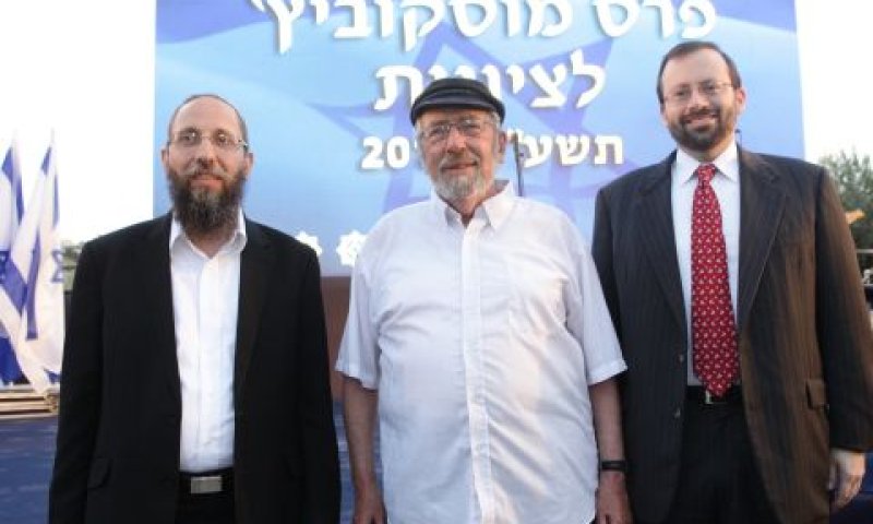 טקס הענקת פרס מוסקוביץ' לציונות לשנת 2014 [צילום: יששכר רואיס]