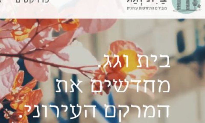 הקבלנים הוחלפו