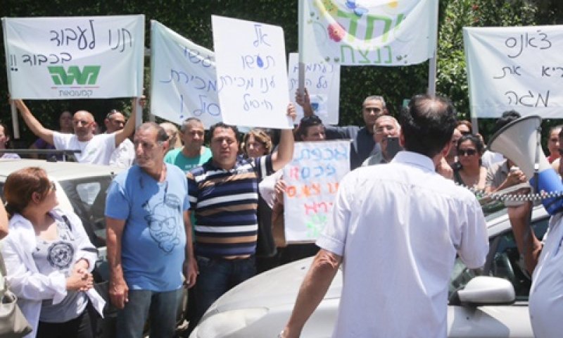 הפגנת עובדי מגה החוששים מפיטורים [צילום: פלאש 90]
