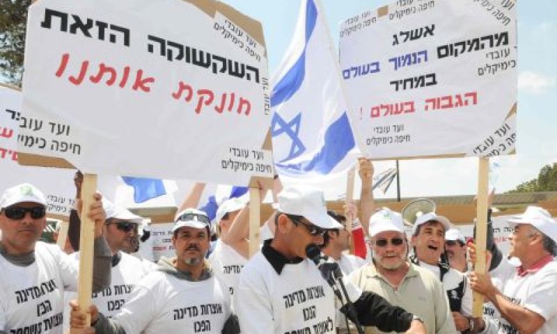 העובדים מפגינים מול משכן הכנסת [צילום: יוסי זליגר]