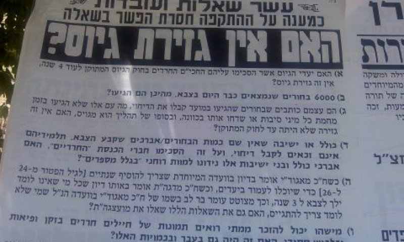 "הזמן לא נוצל"