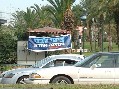 לא רק בעיר הקודש. לבני בשולי הדרכים ברוקח פינת נמיר בתל אביב