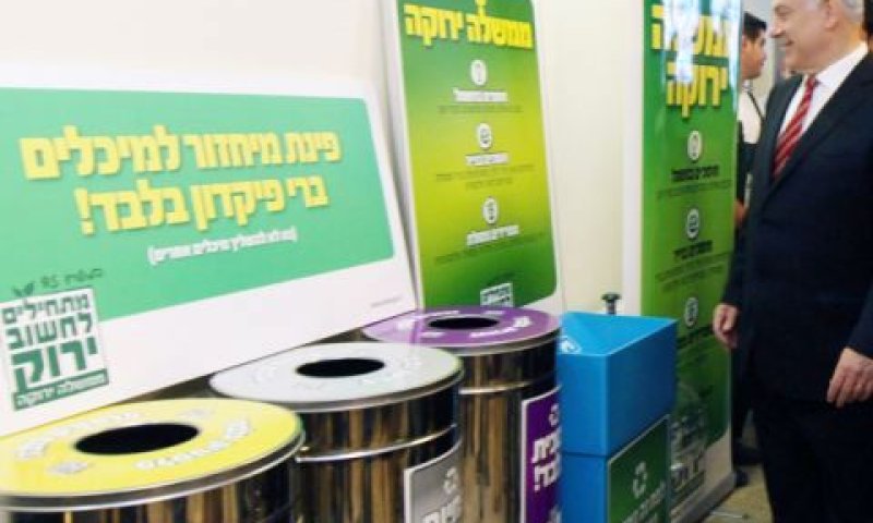[צילום: פלאש 90]