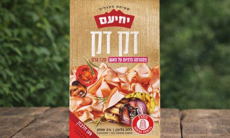 טעם חדש על המדף [צילום: רמי גרא {רפרודוקציה}]