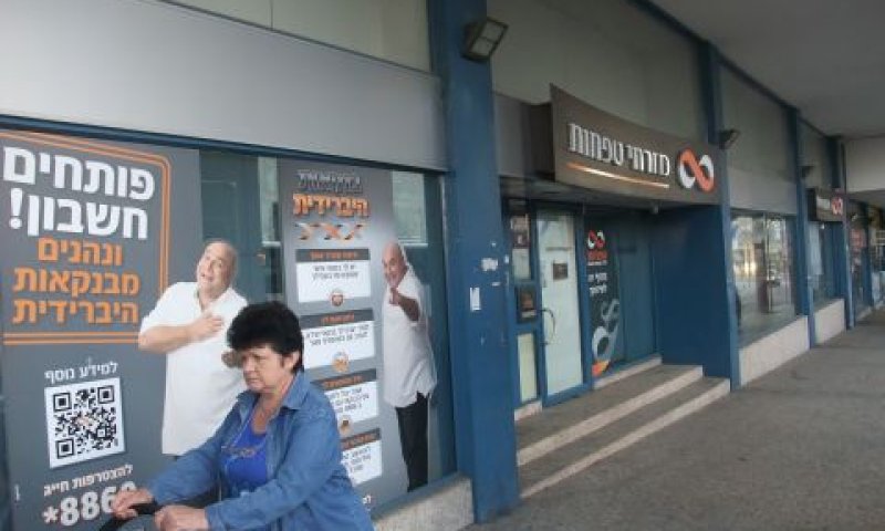 מזרחי-טפחות. התנהגות לא הוגנת וחסרת תום לב