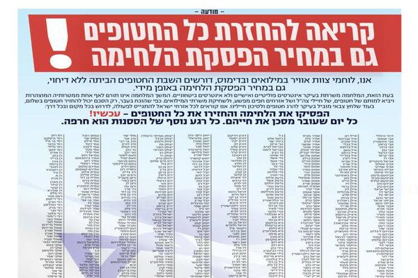 מכתב הטייסים להפסקת הלחימה בעזה