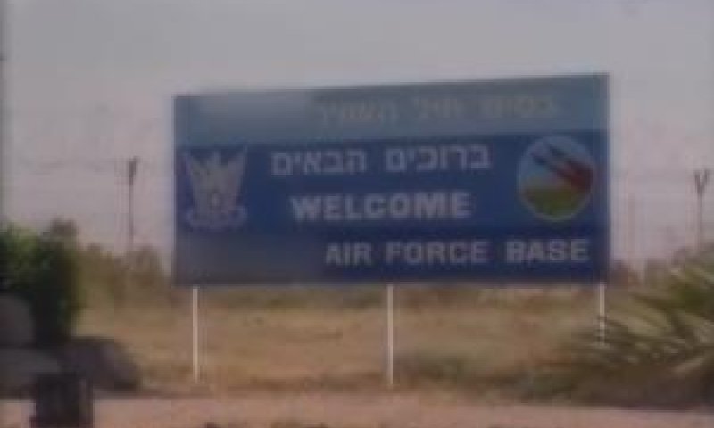 בסיס חיל האוויר בנבטים