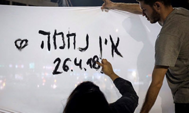 "מקסימום יראו שיטפון" [צילום: תומר נויברג, פלאש 90]