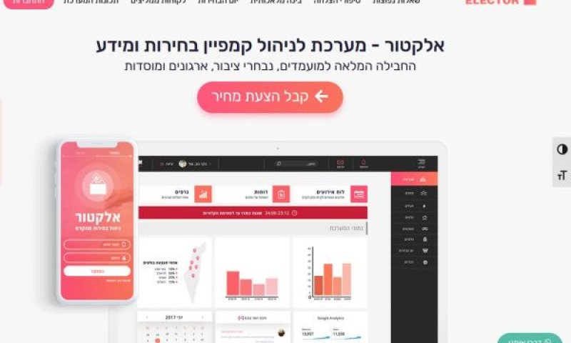 דליפה של ספר הבוחרים