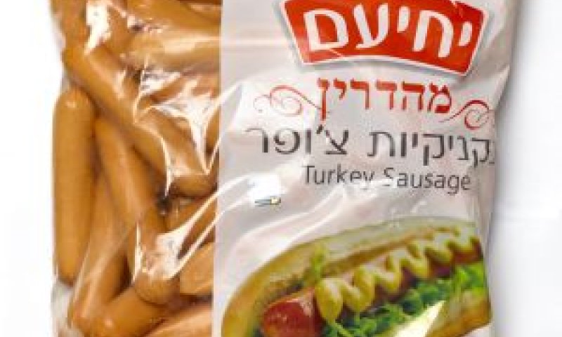 נקניקיות למהדרין [אריה ויסמין צלמים]