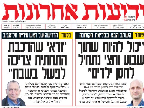 כותרת ידיעות אחרונות על הרכבת הקלה בשבת