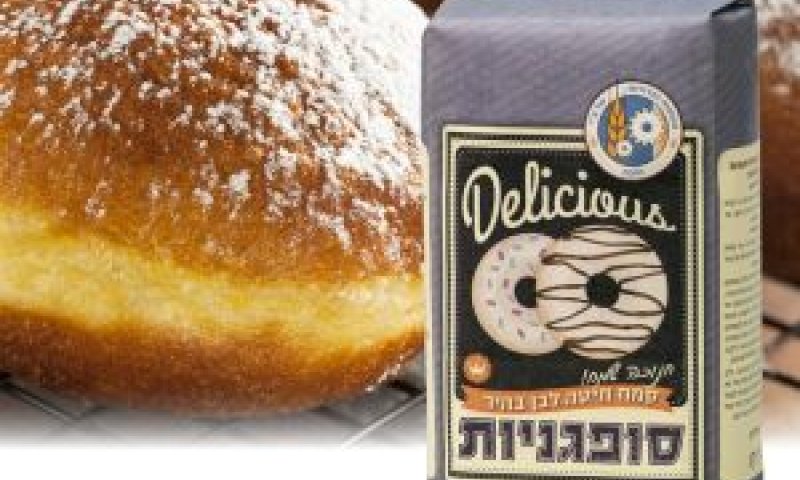 קמח להכנת סופגניות [צילום: הטחנות הגדולות של א"י]
