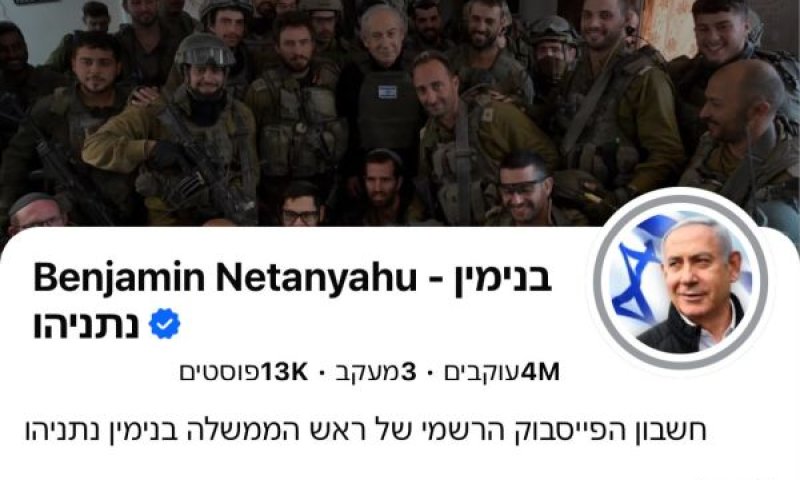 הפרסום עליו מסתמכת ישר