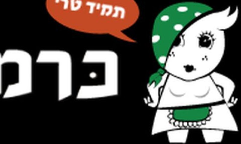 תובעת 200,000 שקל