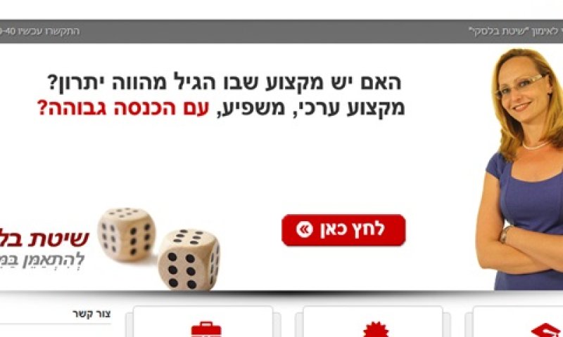 רק הפניה