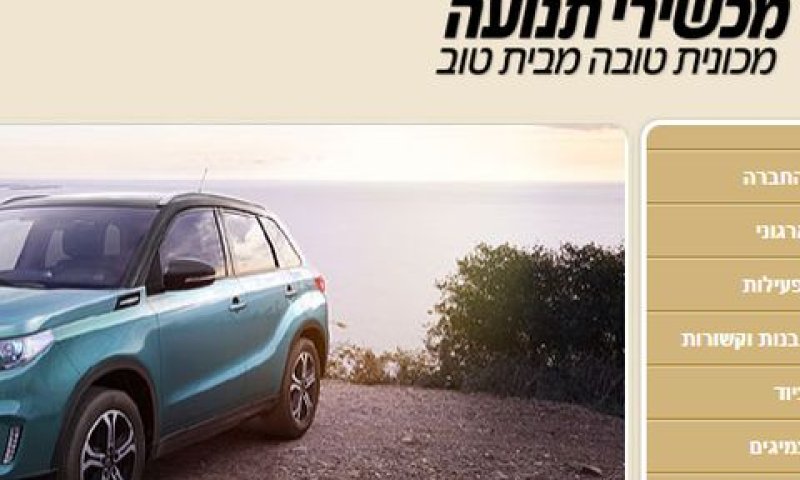 מימון בסך 2.5 מ"ש