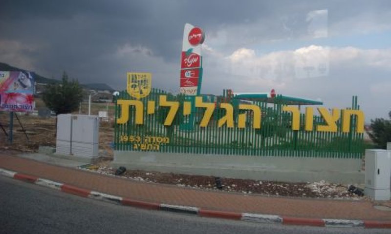 שלטה במשכורות