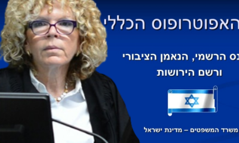 נחליאלי-חיאט. ביקורת על התנהלות האפוטרופוס [צילום: יוסי זליגר]