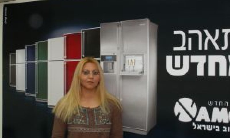 [צילום: יח"צ]