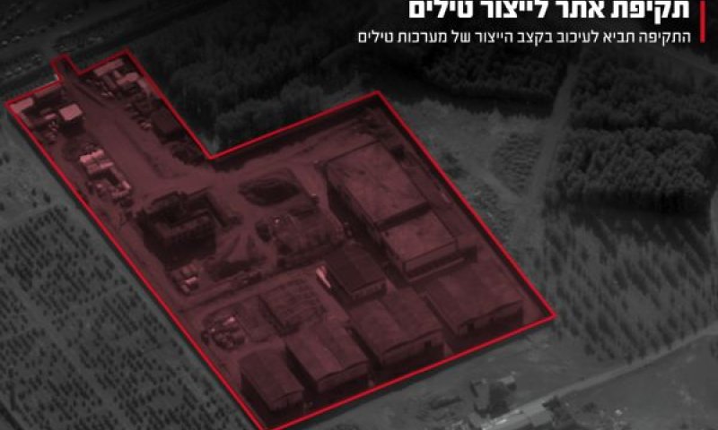 תקיפת אתר לייצור טילים