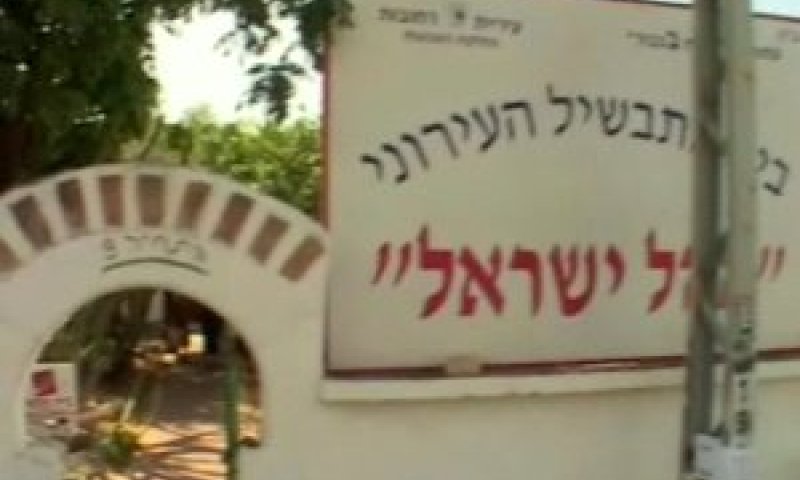 בית התבשיל