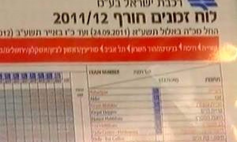 לוח הזמנים החדש