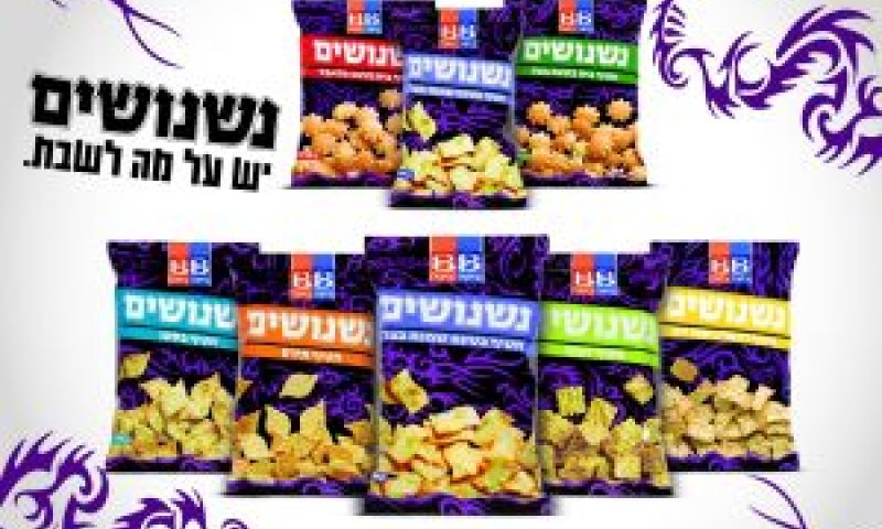 נשנושים