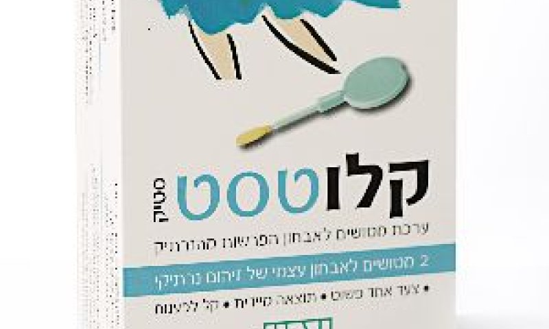 בדיקה ביתית [צילום: יח"צ]