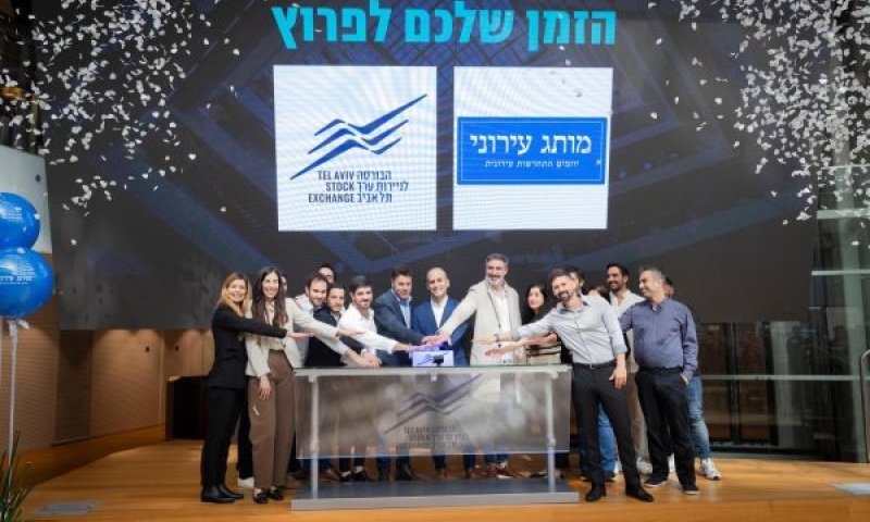 מותג עירוני בבורסה בת"א [צילום: כפיר זיו]