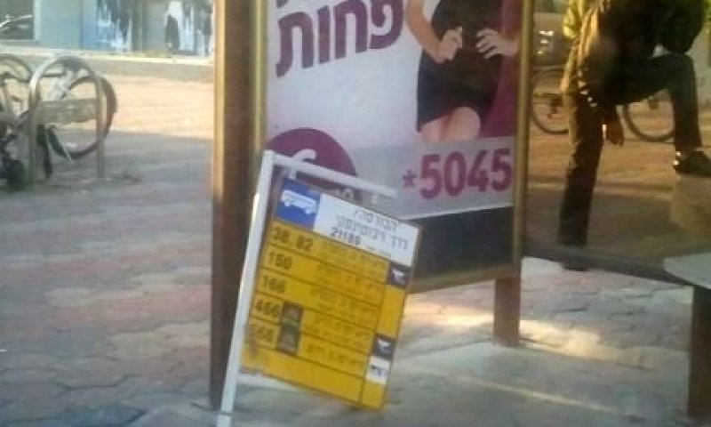 החוק הפך למרמס