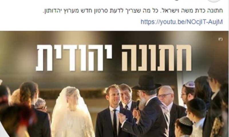 שיתוף הסרטון בפייסבוק הרשמי של המשרד