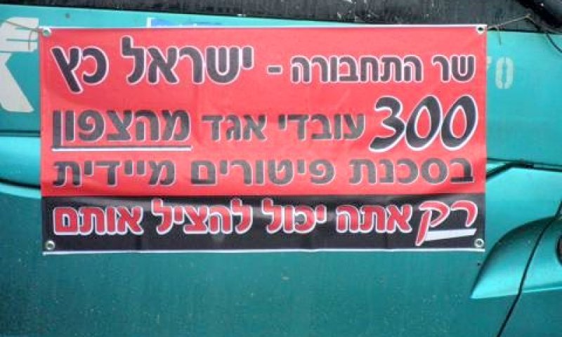 [צילום: ירון אוחנה]