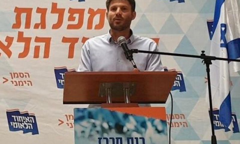 [צילום: האיחוד הלאומי]