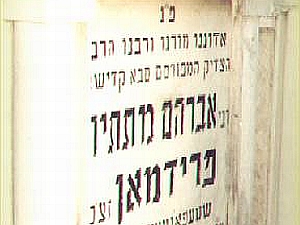קבר הצדיק [צילום: האתר הרשמי]