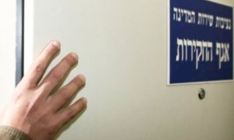 נציבות שירות המדינה [צילום: פלאש 90]
