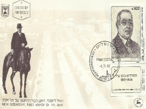 בול של מאיר דיזנגוף [צילום: ארכיון עיריית תל אביב יפו]