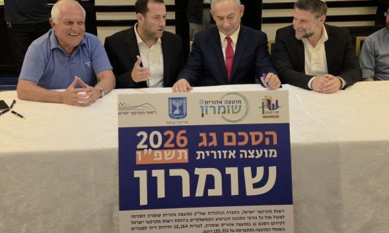 12 אלף יחידות דיור ו-8 מיליארד ש"ח לשומרון [צילום: דוברות]