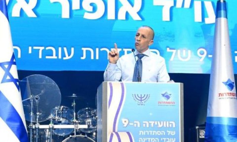 עו"ד אופיר אלקלעי [צילום: דוברות ההסתדרות]