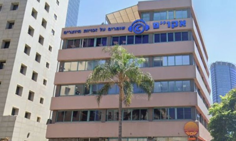 בית אקו"ם ברמת גן [צילום: סטריט וויו]