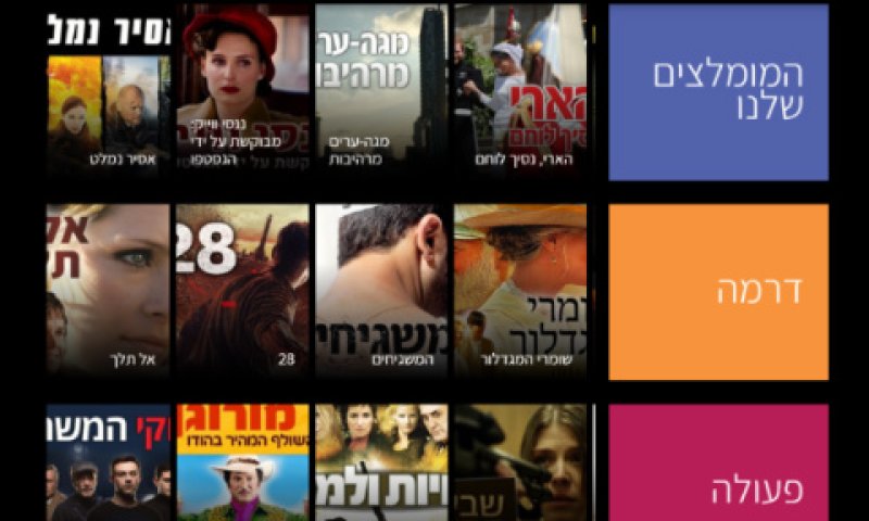 טוב טי-וי. טלוויזיה לכל המשפחה