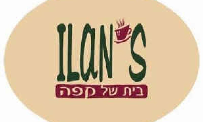 אילן'ס - בית של קפה