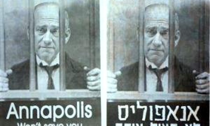 מודעות קיר בירושלים [צילום: AP]