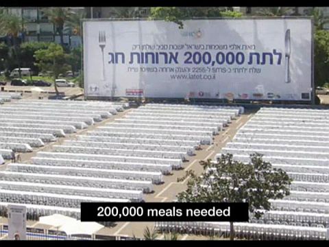 קמפיין "לתת" [צילום: יח"צ]