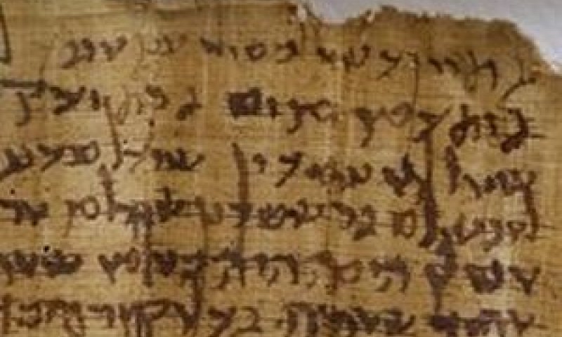 מי כתב את המגילות? [צילום: AP]